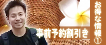 ★お得な情報 最大3000円OFF♪